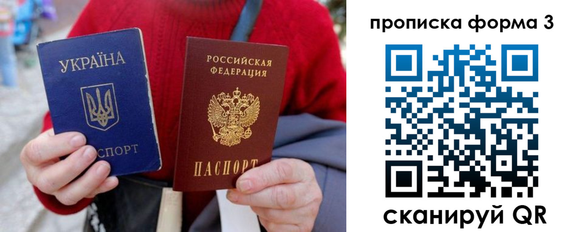 прописка в Белоярске