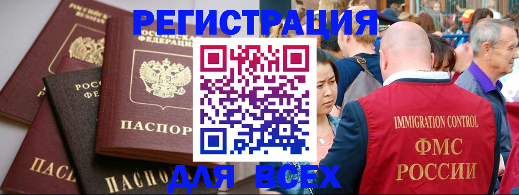 временная регистрация купить в Белоярске
