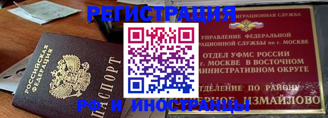 прописка ребенка в Белоярске