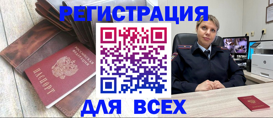 где прописаться в Белоярске