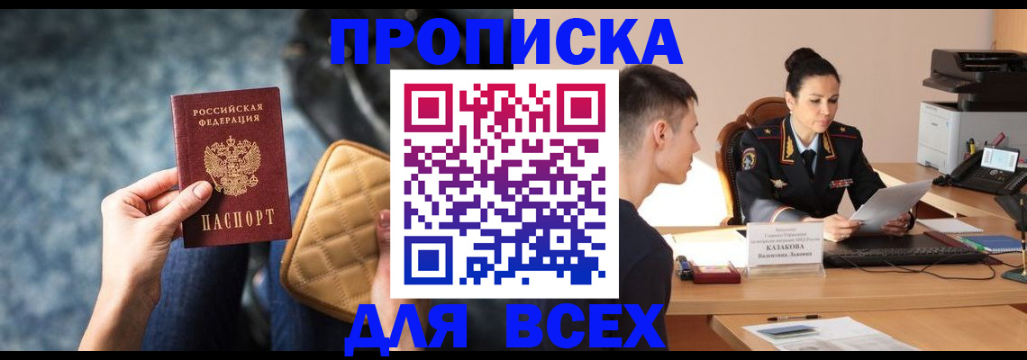 временная регистрация собственник в Белоярске