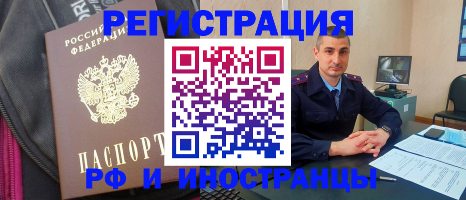 прописка штамп в Белоярске