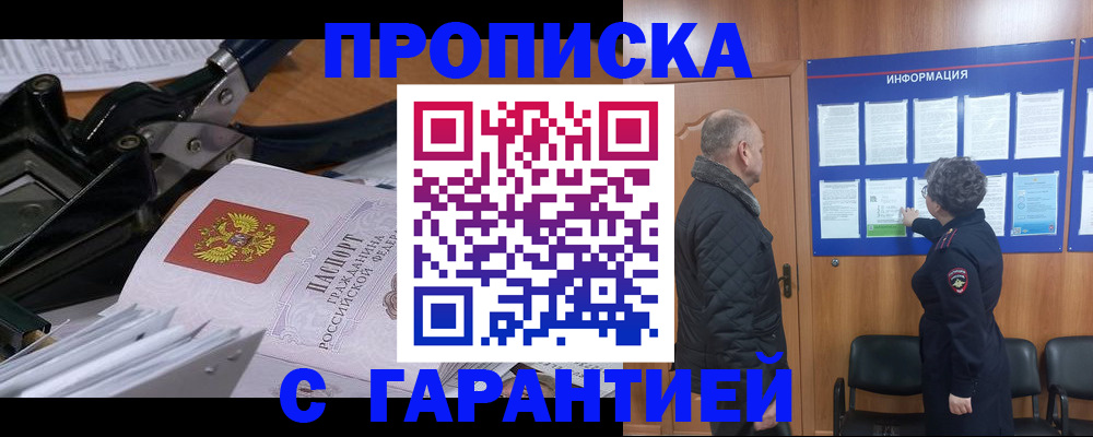 миграционный учет в Белоярске