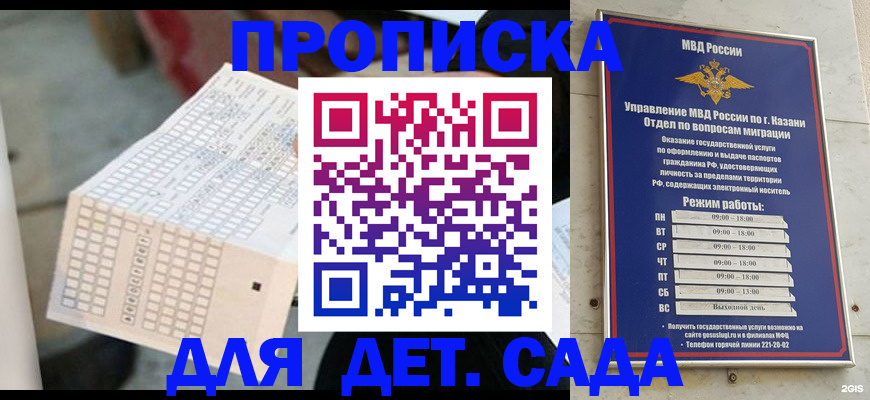 прописка поиск в Белоярске