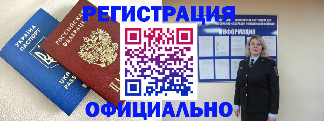 прописка для кредита в Белоярске
