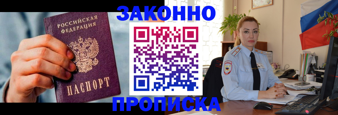 регистрация в Белоярске