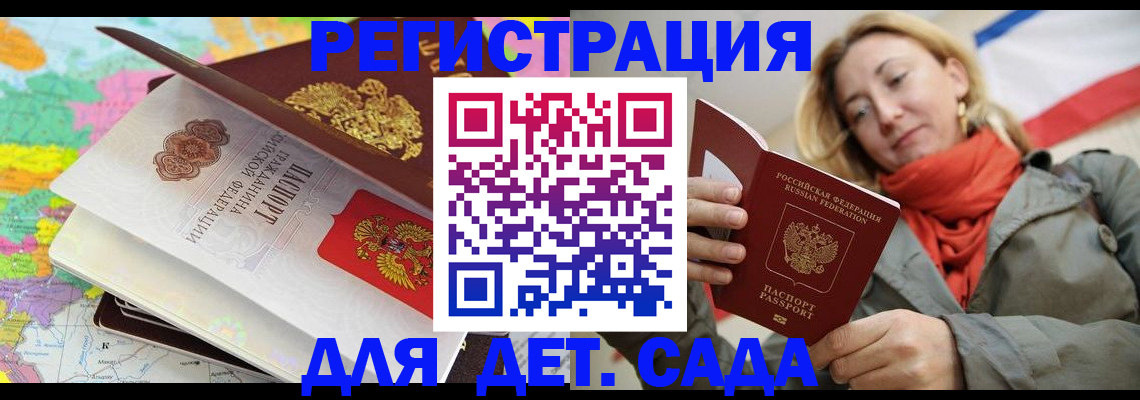 прописка иностранных граждан в Белоярске