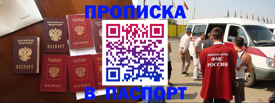 прописка для кредита в Белоярске